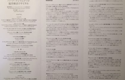 Mai Fukui / Harps Unlimited Harp Recital