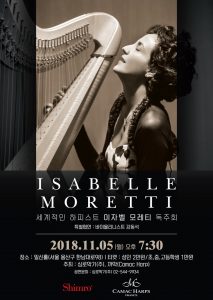 Isabelle Moretti, South Korea 2018