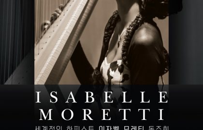 Isabelle Moretti, South Korea 2018