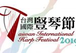 Taiwan Harp Festival 2019