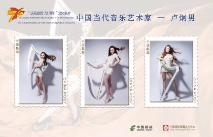 DHC Stamp Collection