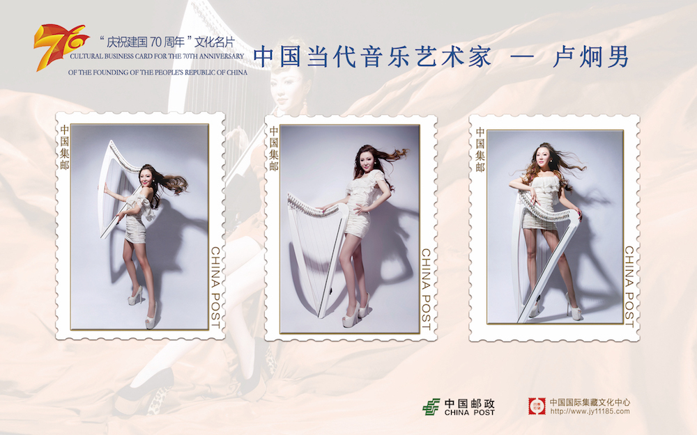 DHC Stamp Collection