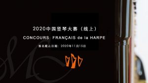 Concours Français de la Harpe en Chine