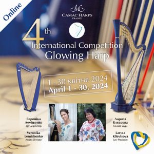 Glowing Harp Competition 2024