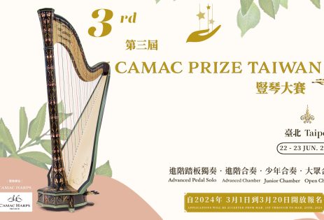 3rd Camac Prize Taiwan