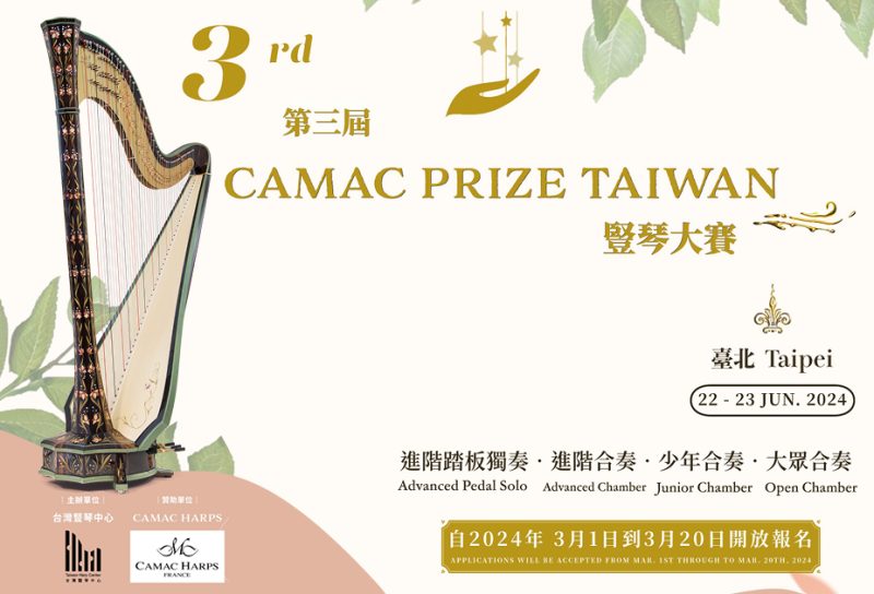 3rd Camac Prize Taiwan